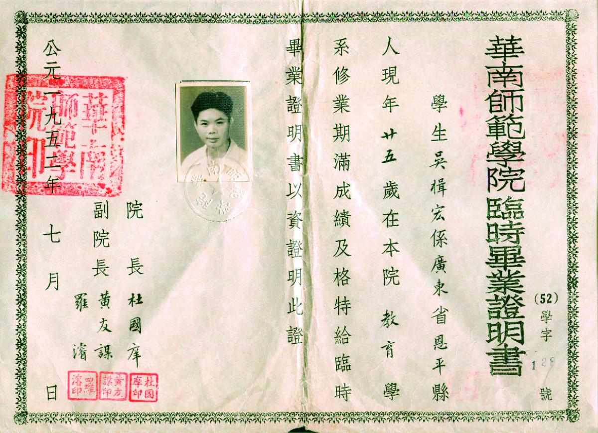 你所没见过的华师毕业证书