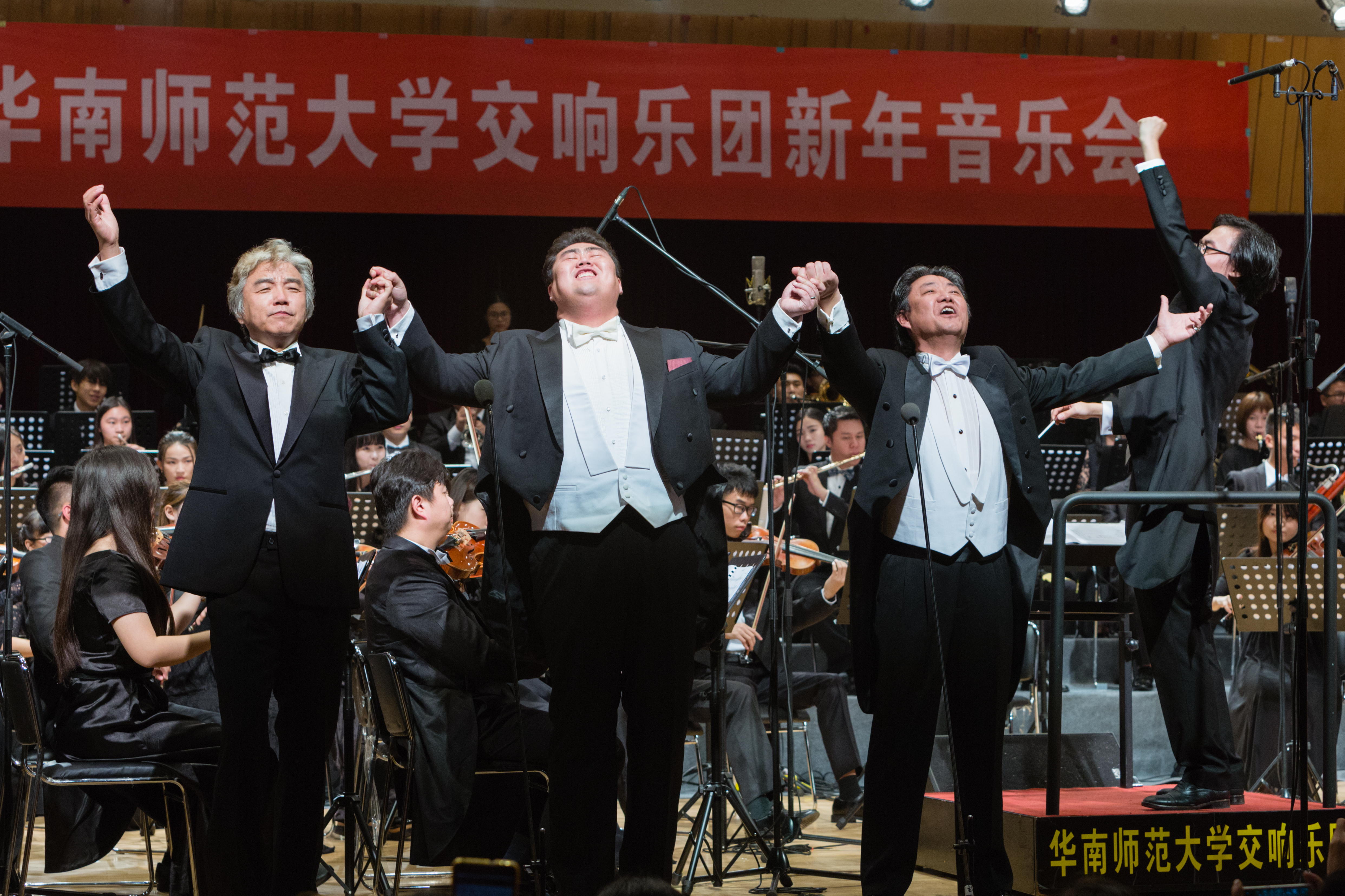 2016年华南师范大学新年交响音乐会倾情奏响