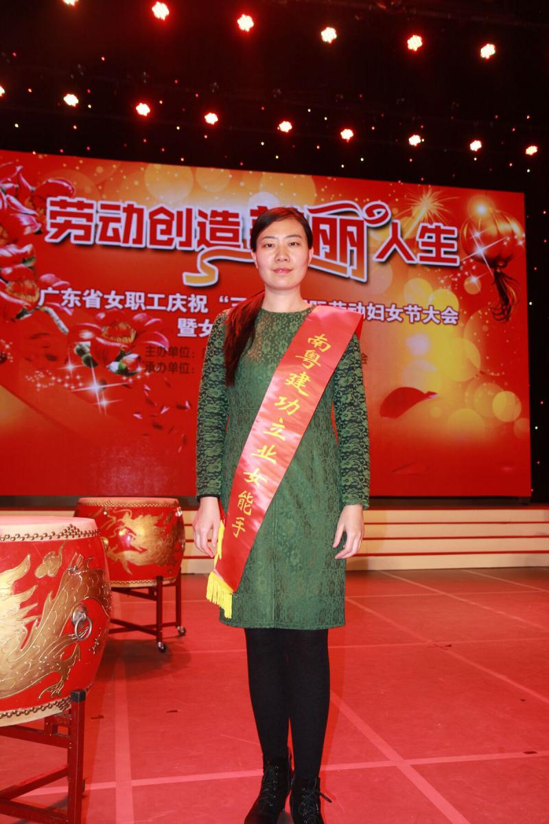 我校心理学院田丽丽教授荣获"南粤建功立业女能手"称号