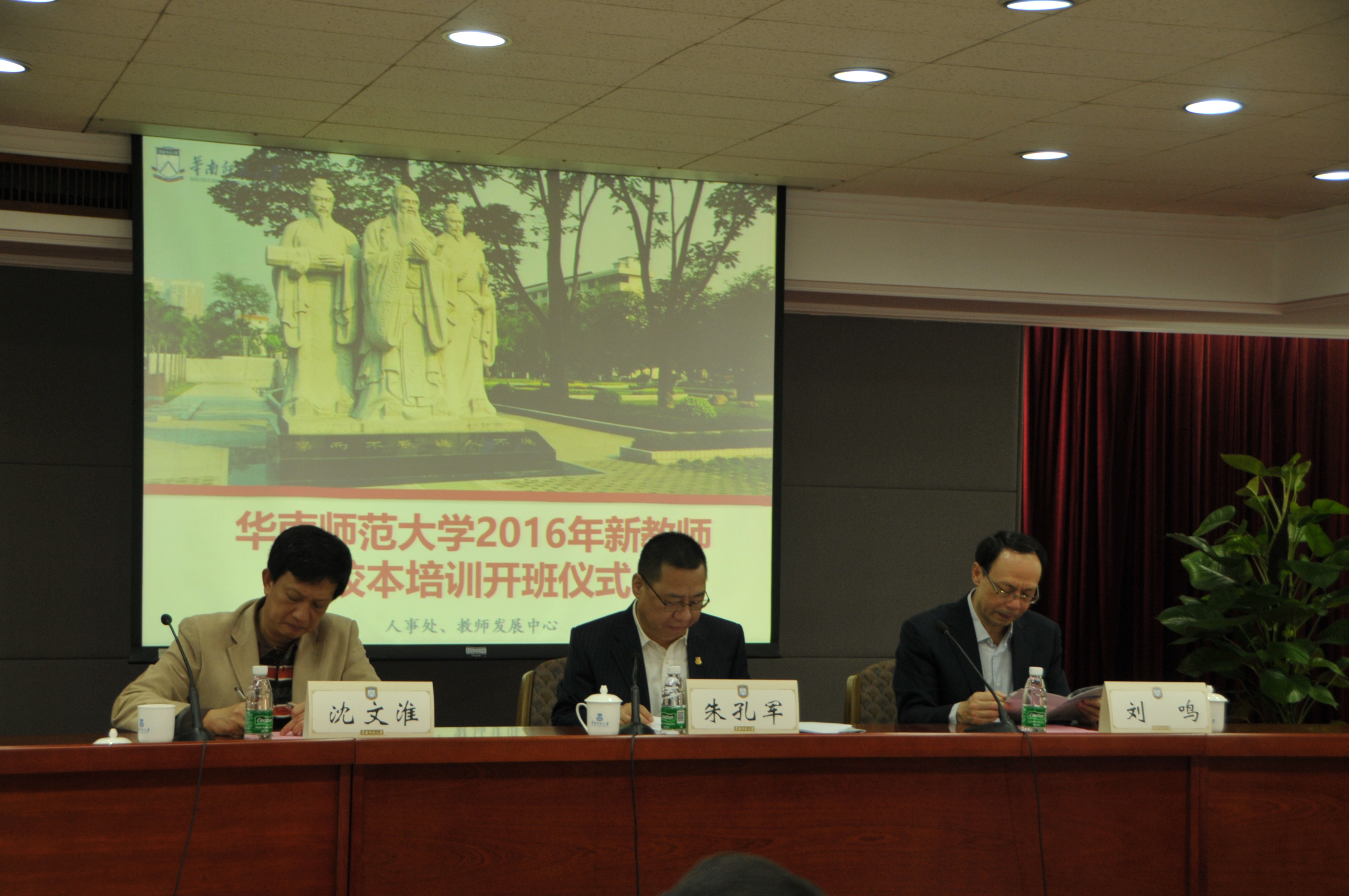 朱孔軍書記在開班儀式上致辭