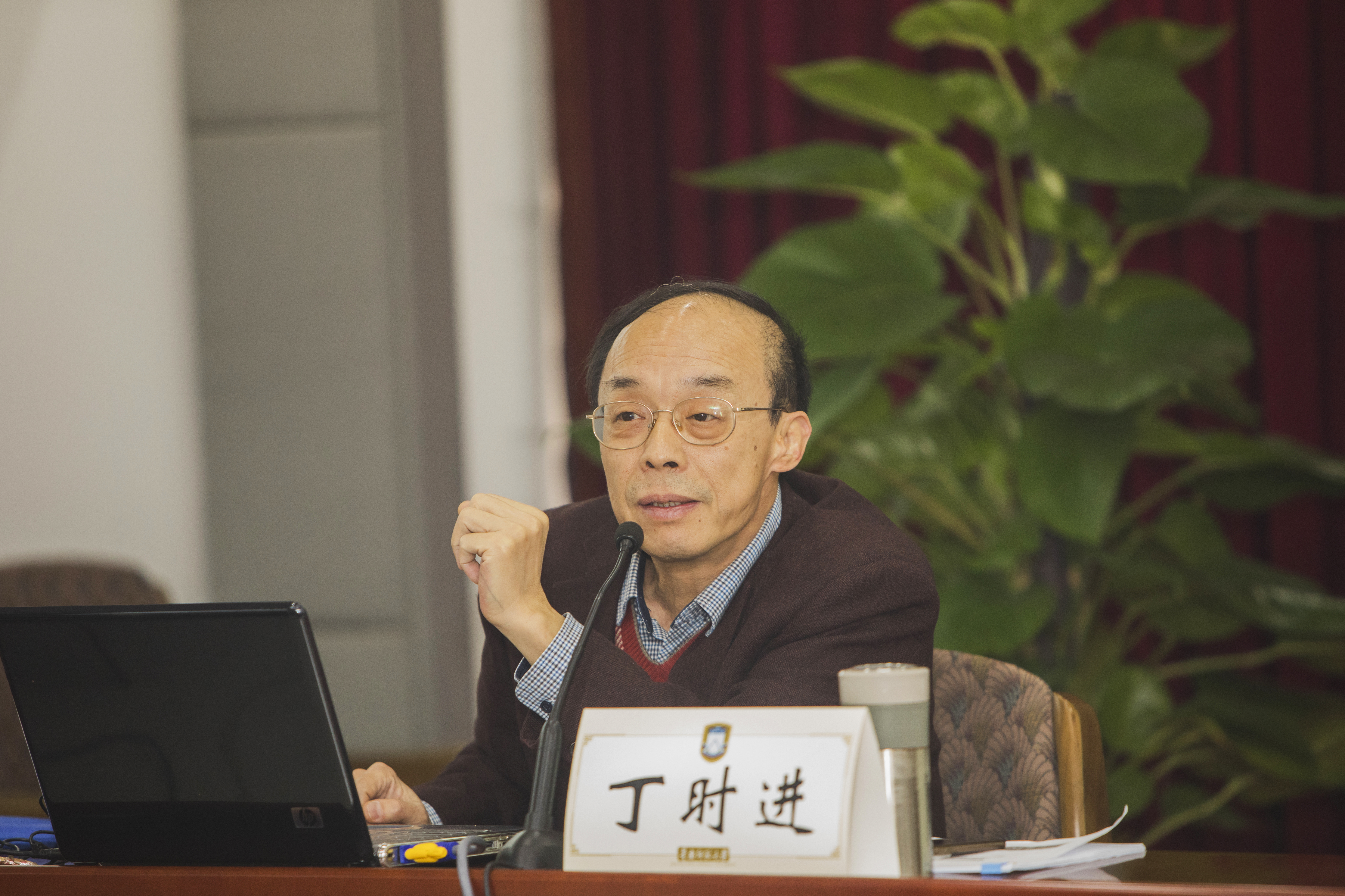 人事處處長丁時進講授人事專題