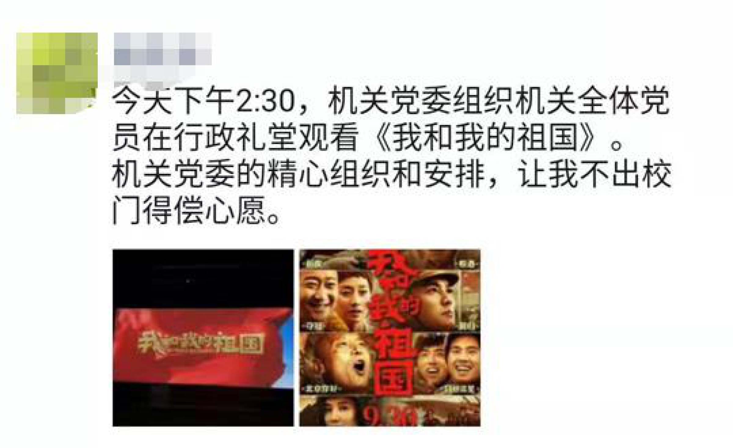 机关党委举行“不忘初心，牢记使命”主题教育集体党课