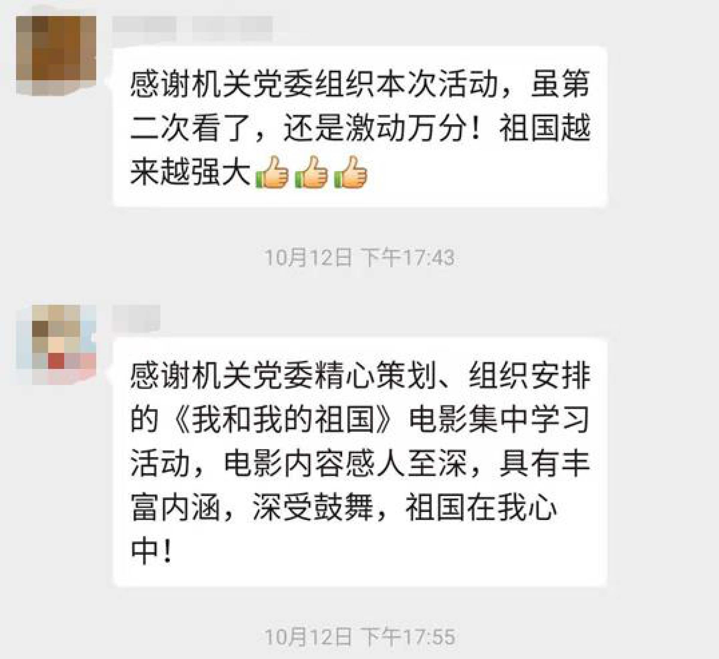 机关党委举行“不忘初心，牢记使命”主题教育集体党课