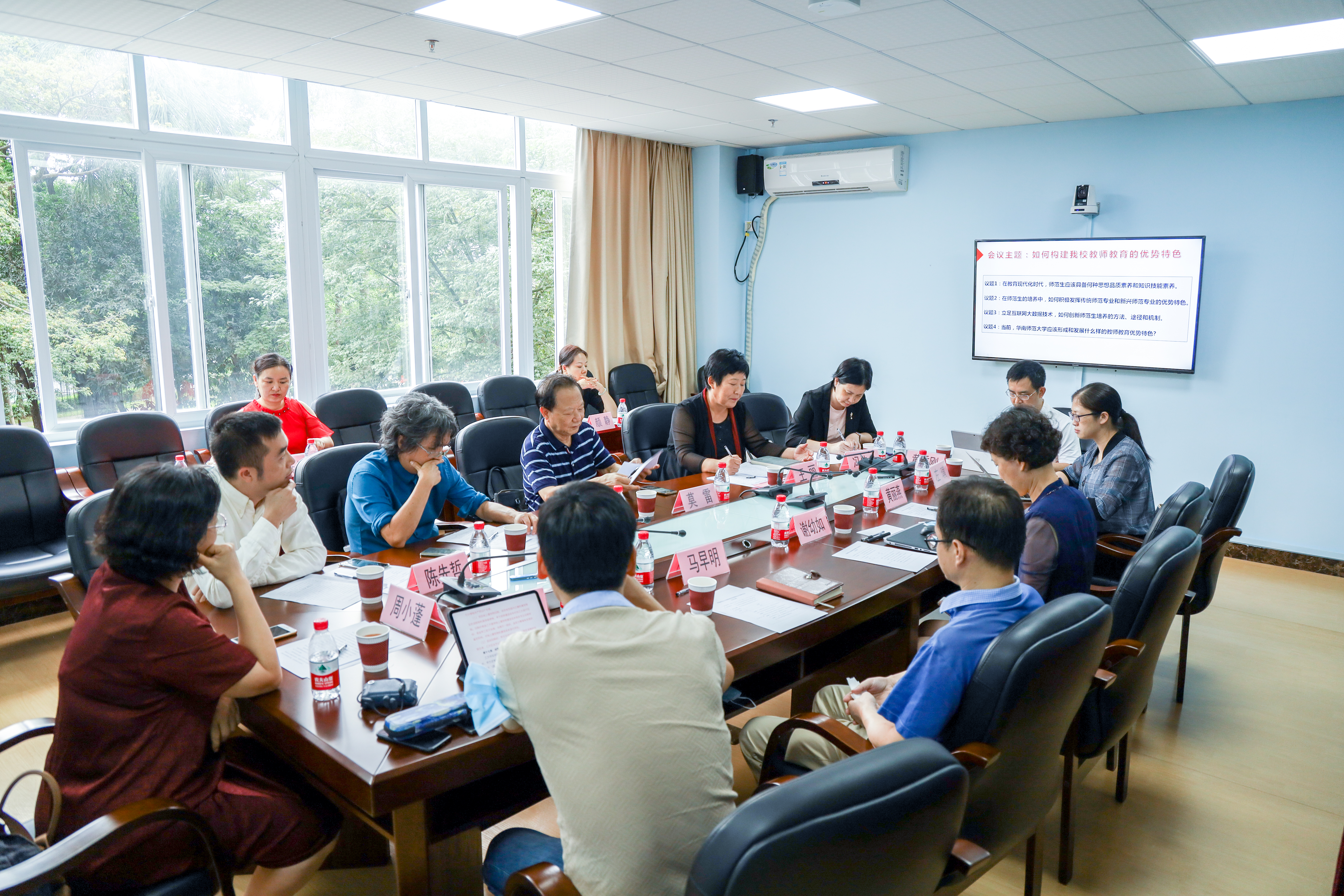华南师范大学教师教育优势特色专家研讨会