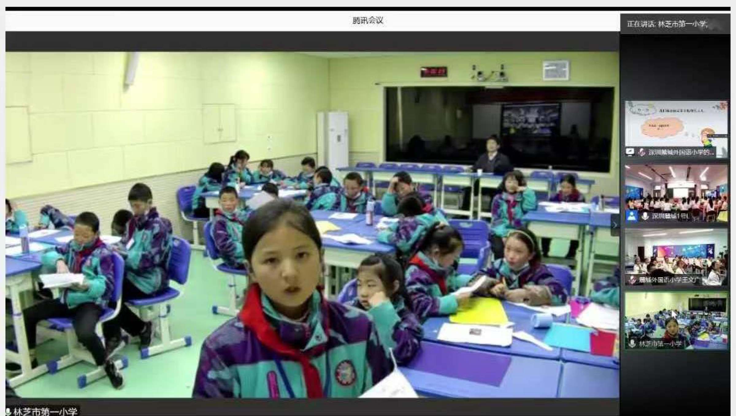 深圳市麓城外国语小学与林芝市一小线上课堂互动