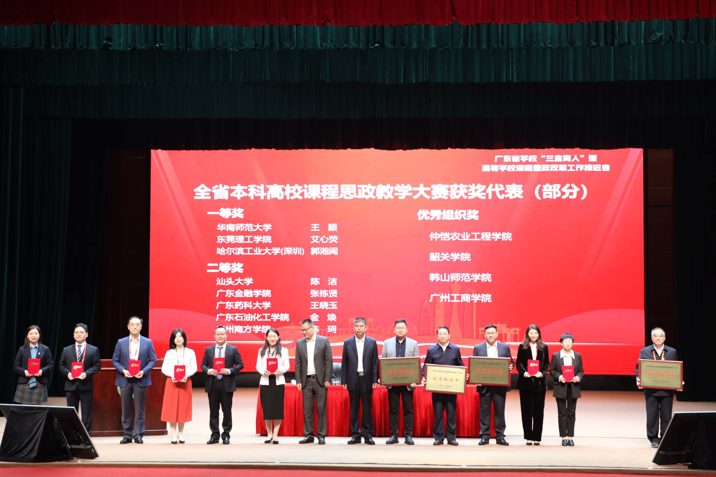 经济与管理学院王颖老师获广东省课程思政教学大赛一等奖