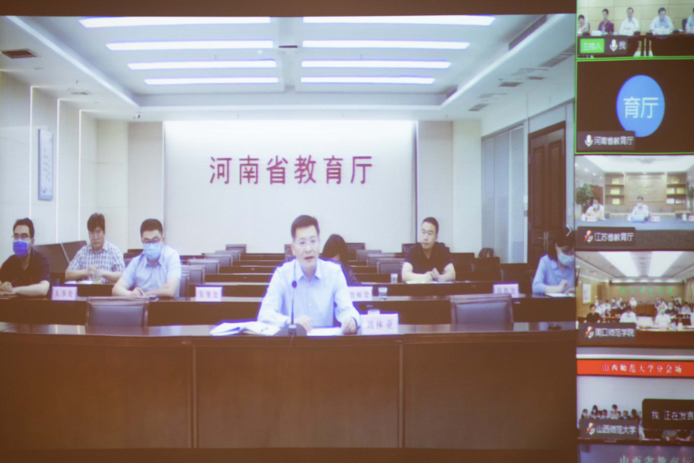 教育部师范教育协同提质计划华南师范大学 牵头组团第一次联席工作会议