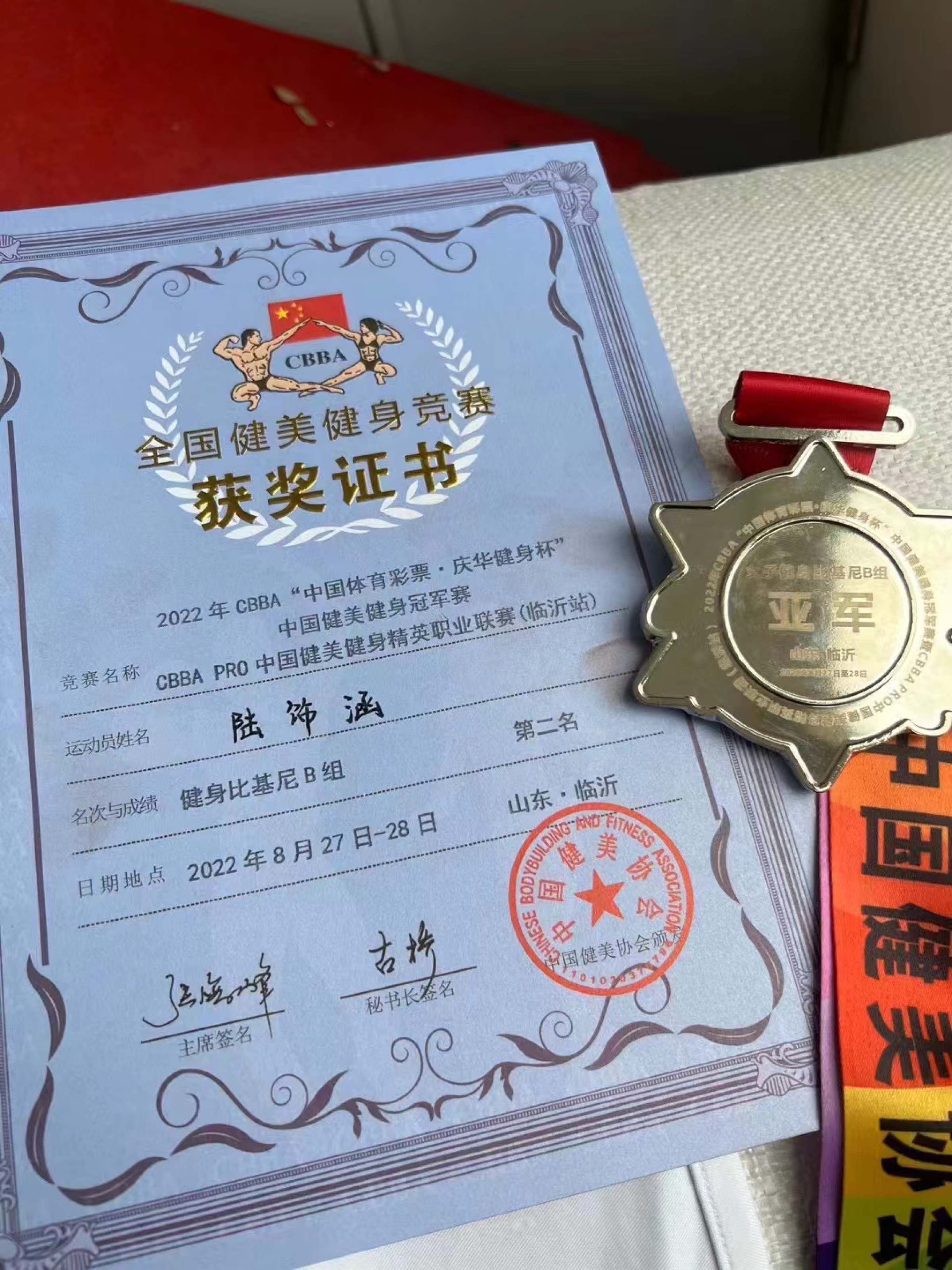 体育科学学院陆饰涵老师在中国健美健身冠军赛获得佳绩