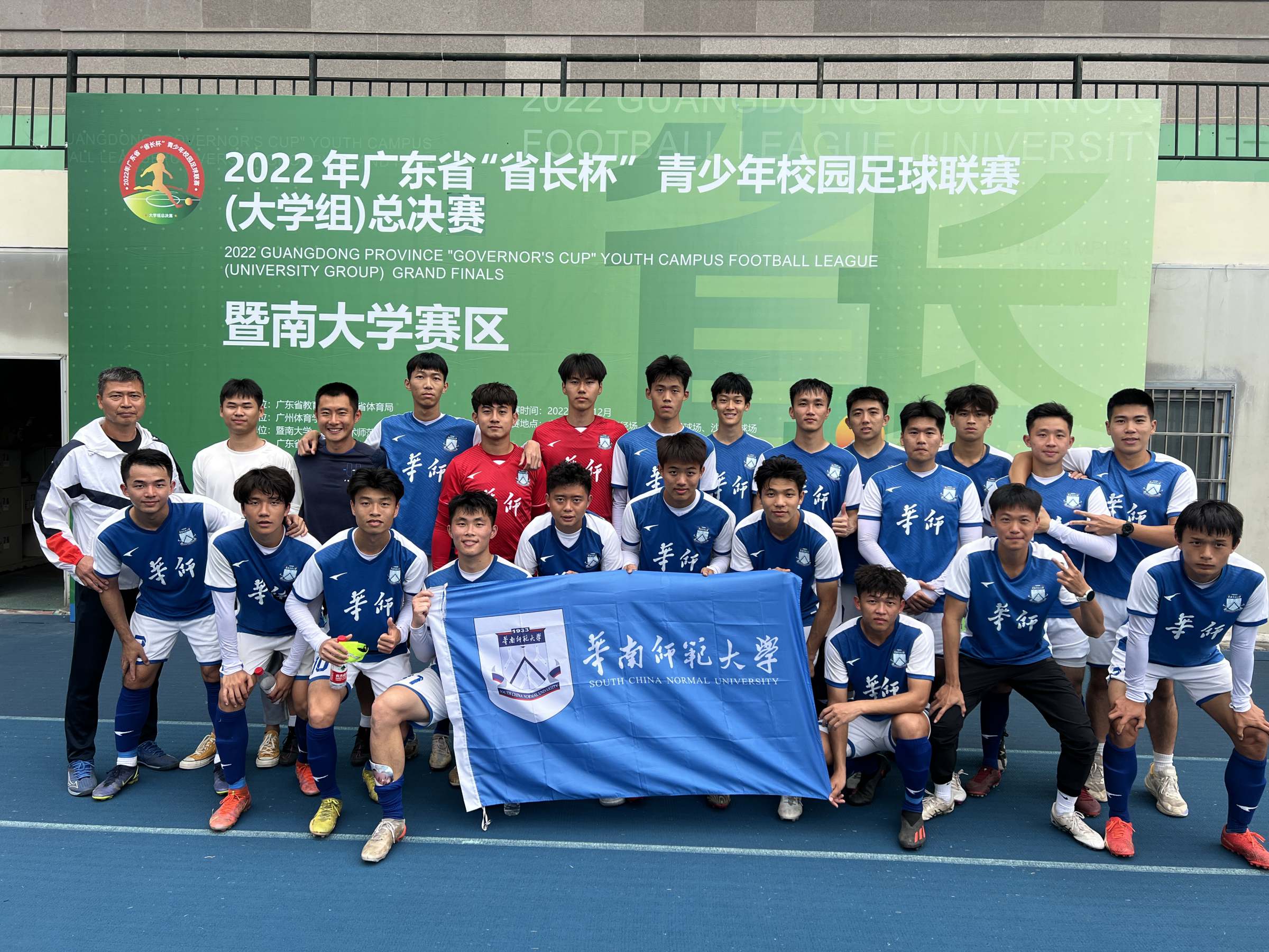 我校男子乙A组足球队勇夺2022年广东省“省长杯”青少年校园足球联赛亚军