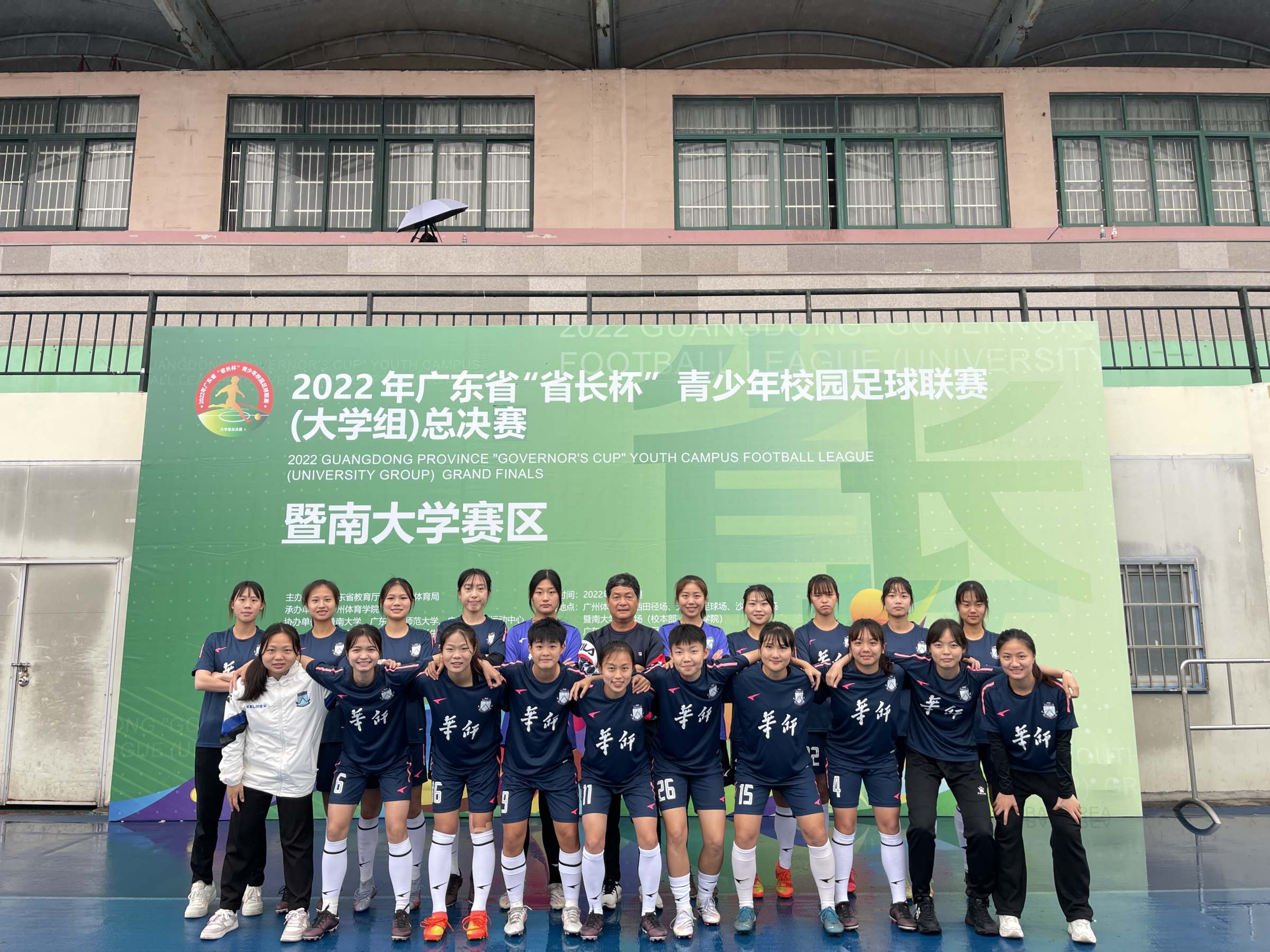 我校女子乙组足球队勇夺2022年广东省“省长杯”青少年校园足球联赛第四名