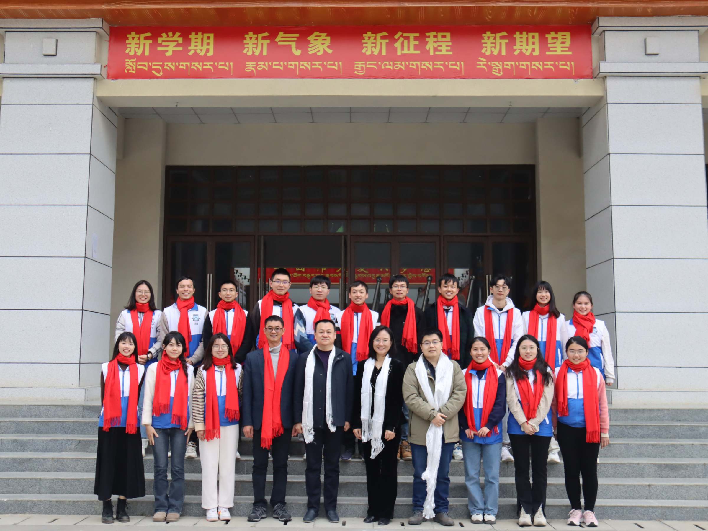 华南师范大学第十批赴西藏林芝支教服务队