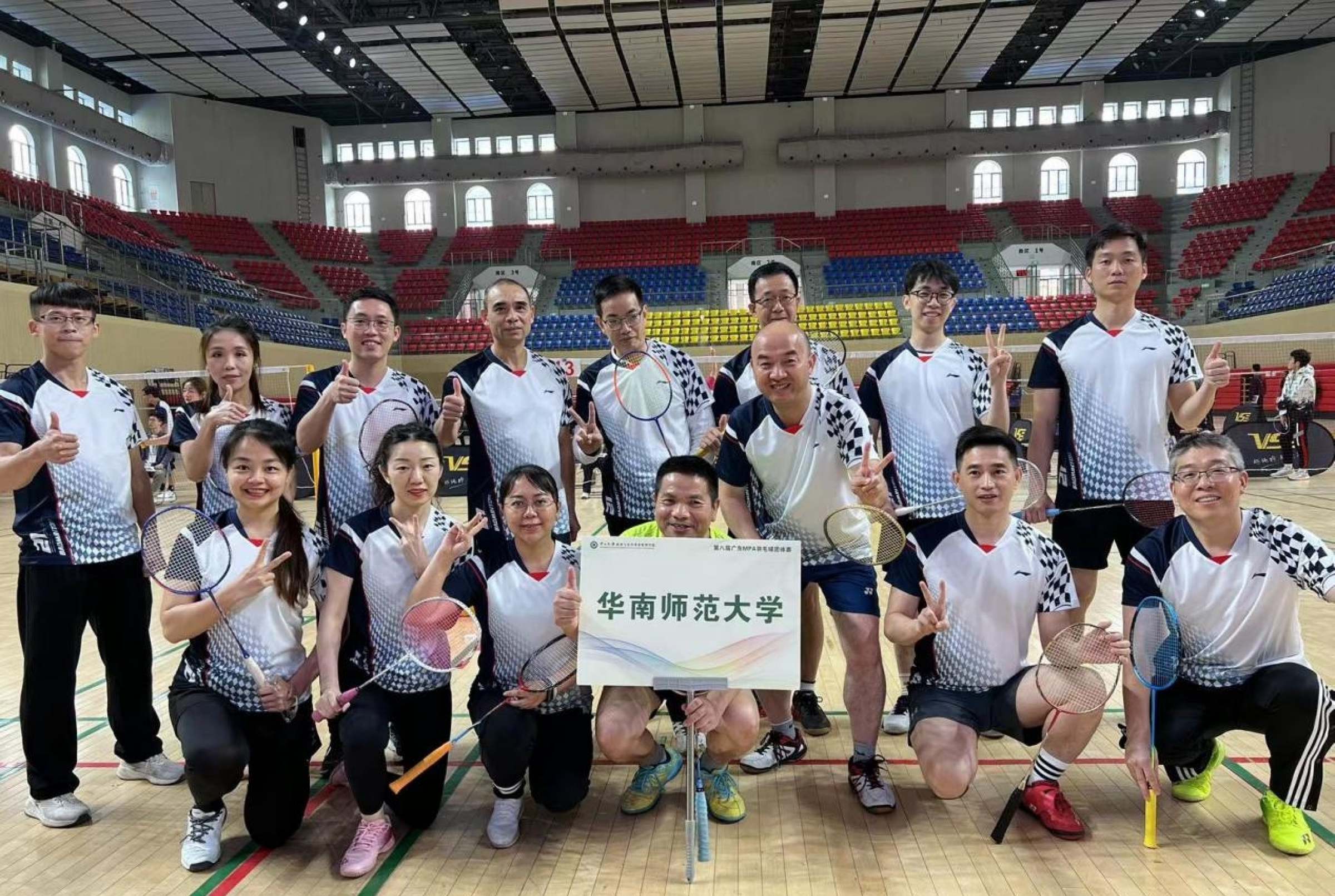 华南师范大学MPA代表队获第八届广东MPA羽毛球团体赛亚军