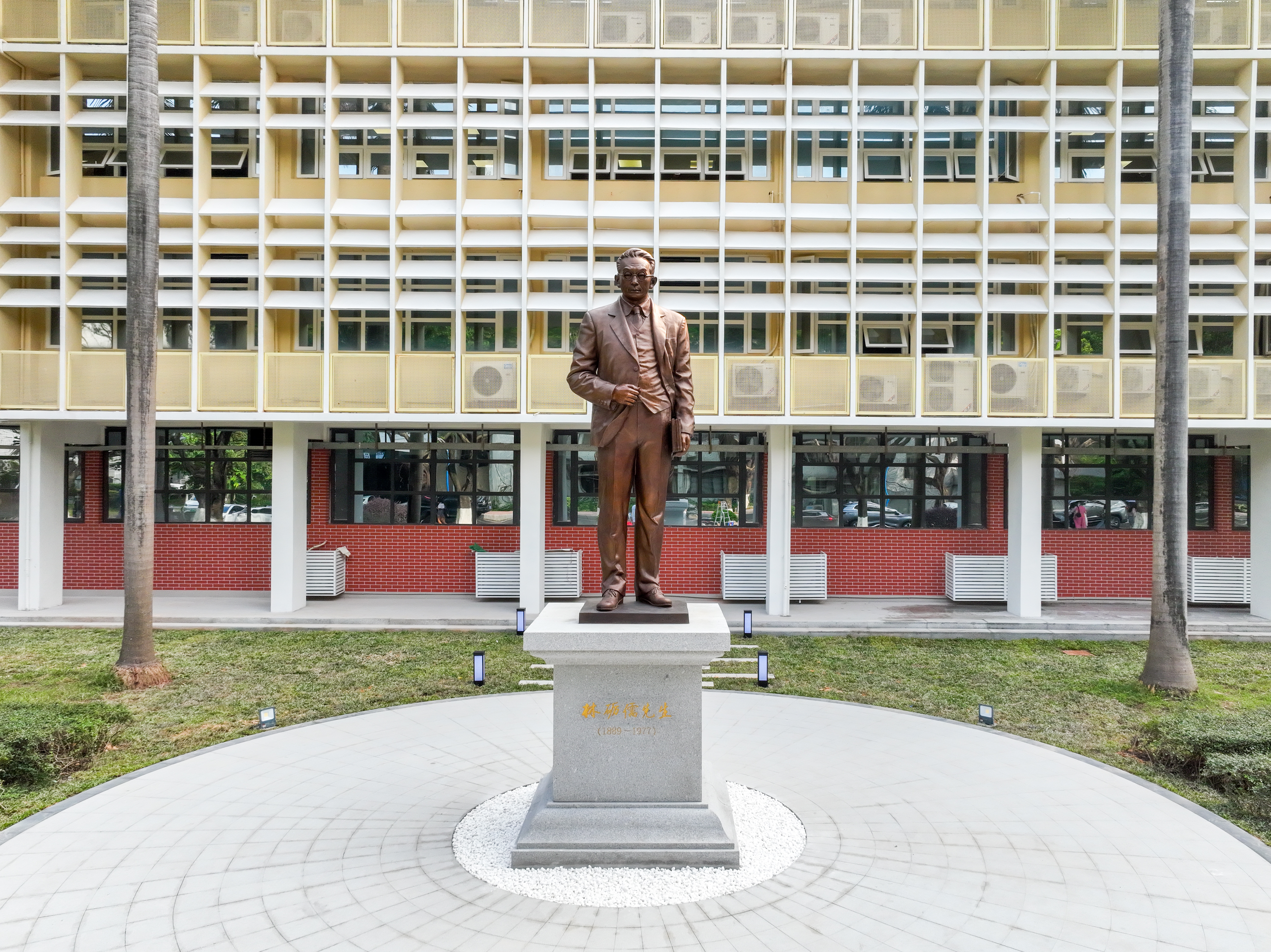 大先生”林砺儒铜像落成记|华南师大新闻网