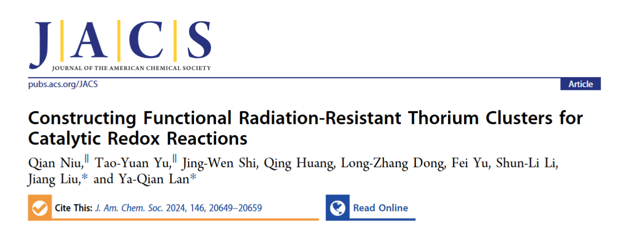 化学学院刘江/兰亚乾教授团队在《Journal of the American Chemical Society》上连发两篇团簇研究重要进展 ...