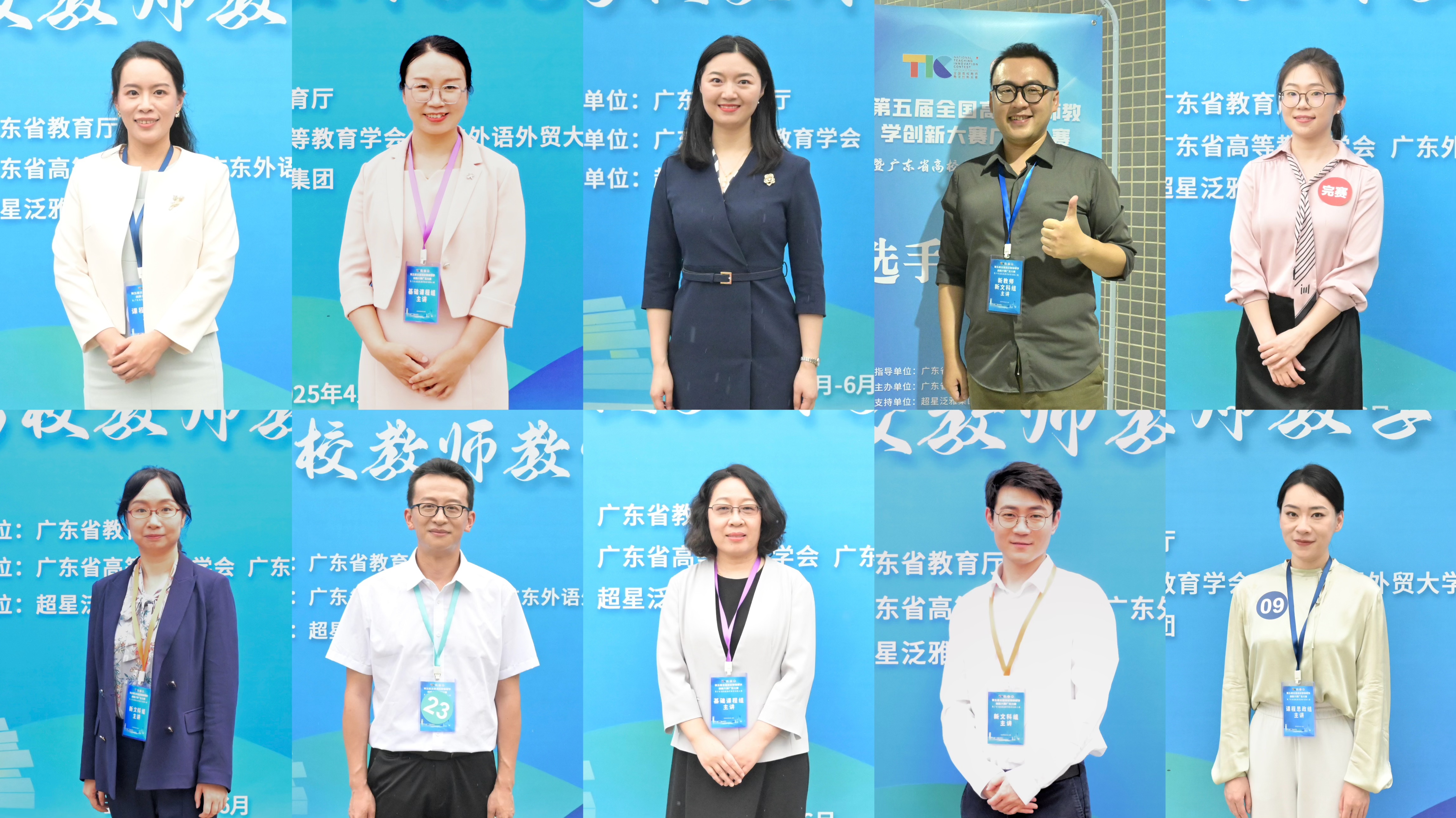 我校在第五届全国高校教师教学创新大赛广东分赛中再获佳绩|华南师大新闻网
