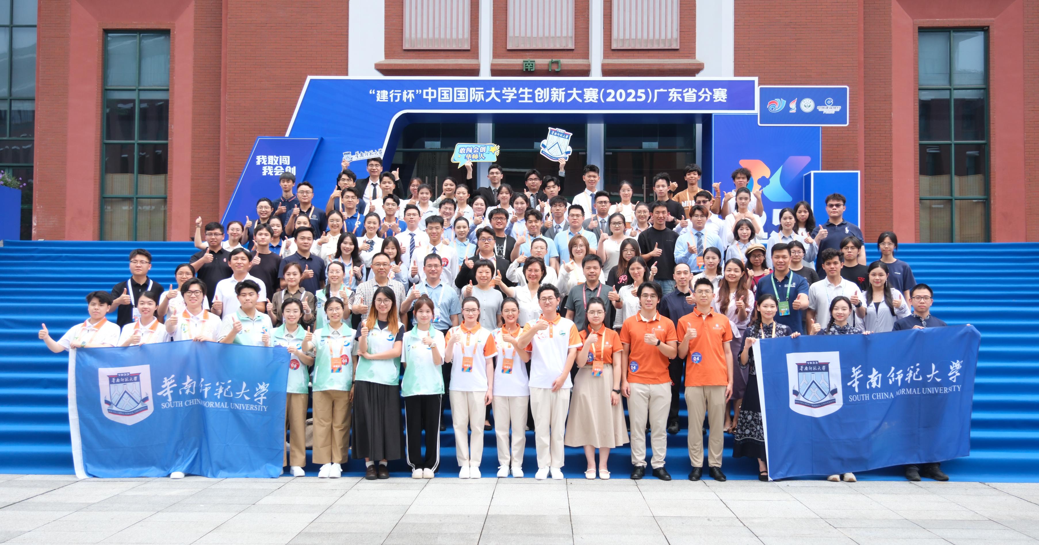 6金17银!我校学子在中国国际大学生创新大赛(2025)广东省分赛决赛再攀高峰|华南师大新闻网