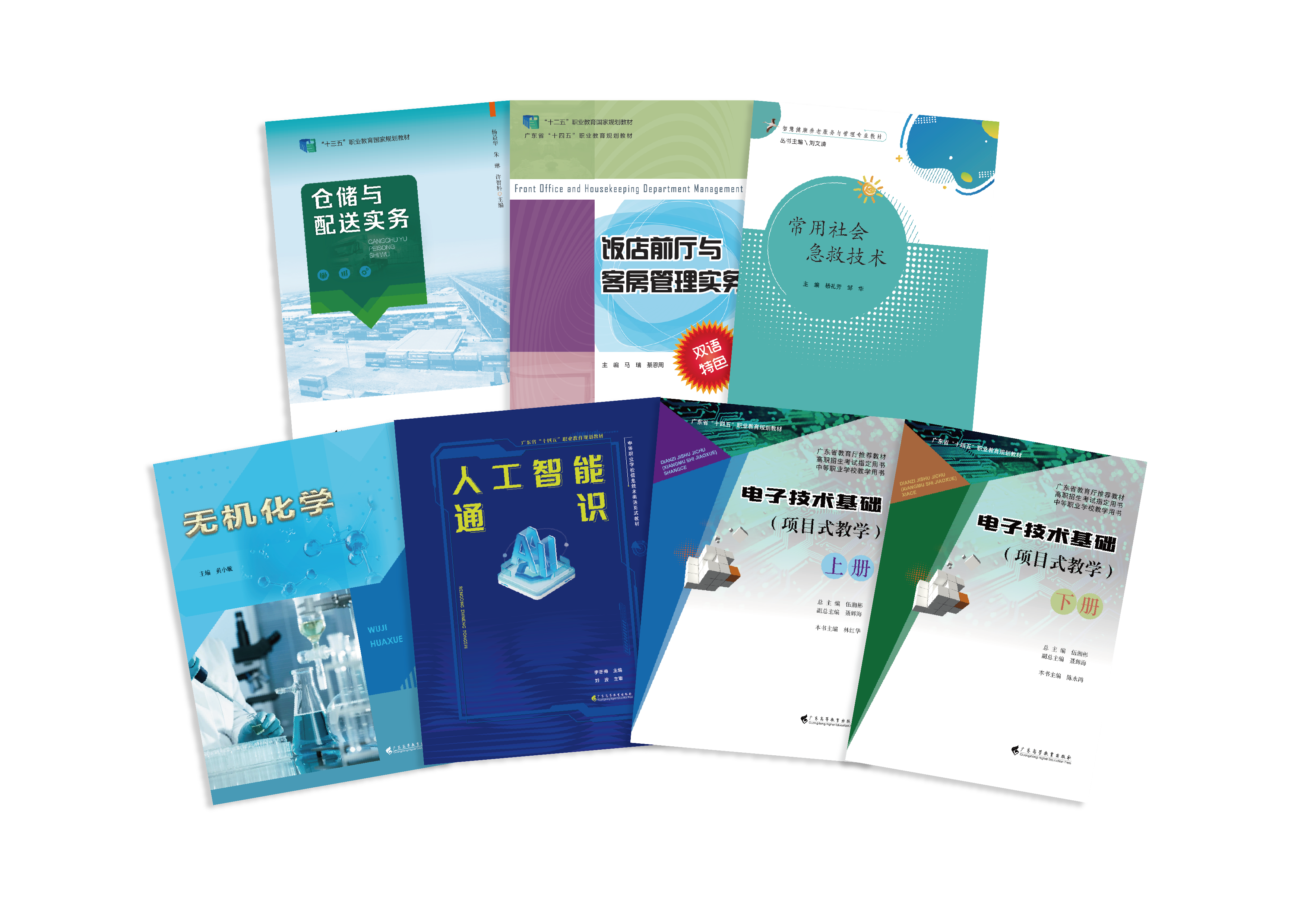 省内第一！广东高等教育出版社6种教材入选第二批“十四五”职业教育国家规划教材|华南师大新闻网
