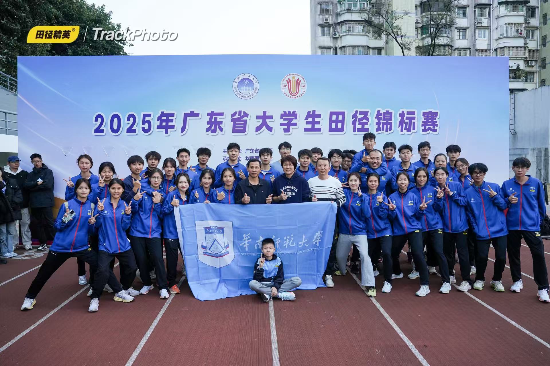 勇夺20金！我校田径队包揽2025年广东省大学生锦标赛乙组团体双冠华南师大新闻网 