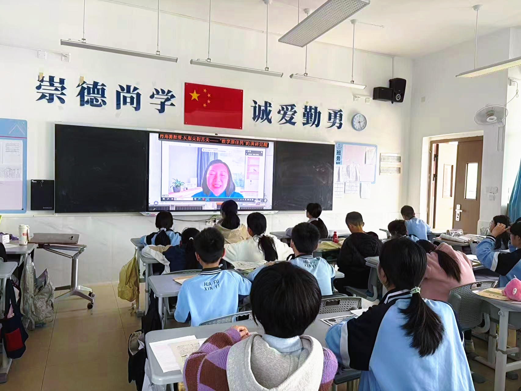 我校退休教师为华南师范大学附属信宜学校学生开设寒假系列讲座|华南师大新闻网